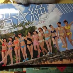 SUPER☆GiRLS写真集のサムネイル