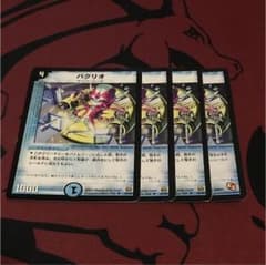 パクリオのサムネイル