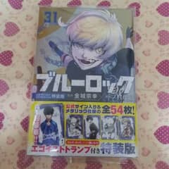 【ブルロ】漫画のサムネイル