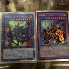 遊戯王  イリュージョン・オブ・カオス　プリシクのサムネイル