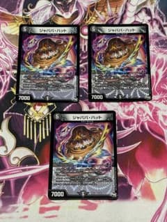 デュエルマスターズ ジャババハット 3枚セット　ジャババ・ハットのサムネイル