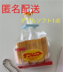 ヤマザキパン　山崎パン　ダブルソフト　ガチャ　ガチャガチャ　カプセルトイのサムネイル