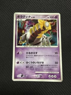 ポケモンカード ギラティナ ☆ 破空の激闘 048/092 - メルカリ
