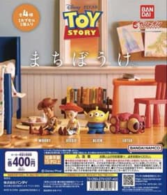 いちご様 / トイストーリーまちぼうけシリーズ3種のサムネイル