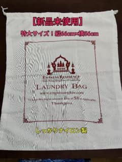 【新品特大】5つ星ホテル「エンプレスレジデンス」巾着袋 ランドリーバッグのサムネイル