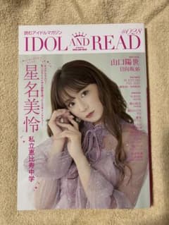 IDOL AND READ 028のサムネイル