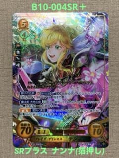 ファイアーエムブレム サイファ B10-004SR＋ 　ナンナ(箔押し) ファイアーエムブレム サイファ B10-004SR＋ ナンナ(箔押し) - メルカリ