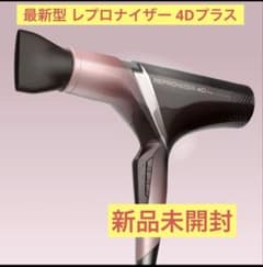 新型 未使用未開封】レプロナイザー4D Plus - メルカリ
