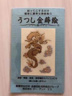 yuki.m様専用　蒔絵シールのサムネイル