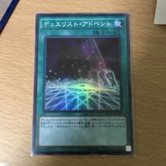 デュエリスト・アドベントのサムネイル
