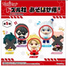 ドズル社 あそばせ隊！ フィギュア 3種セットのサムネイル