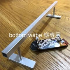 指スケ用角レール　ハンドメイドのサムネイル