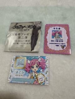 アイカツ プリパラ 入場者プレゼント第二弾 天羽まどか 学生証 トモチケのサムネイル