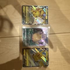ポケモンカード ピカチュウV 3枚セットのサムネイル