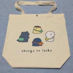 お文具といっしょ トートバッグのサムネイル