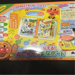 アンパンマン おしゃべりまなボードのサムネイル