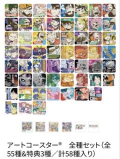 ヒロアカ原画展 アートコースター 全種セット（全55種&特典3種／計58種
