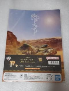 1번 복권 몬스터 헌터 20th Anniversary F상 클리어 파일