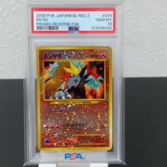 PSA10 エンテイ 旧裏面 プレミアムファイルネオ2 - メルカリ