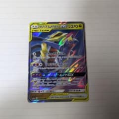 ポケモンカード ガブリアス&ギラティナGX 2枚セット ポケモンカード ガブリアス&ギラティナGX - メルカリ