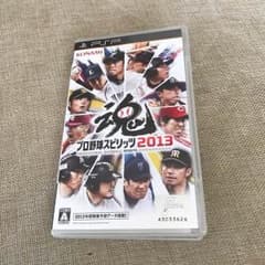 プロスピ2013のサムネイル