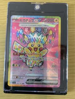 ピカチュウEX ホロレア 200HP ピカチュウ ex SR 200HP 234/193 - メルカリ