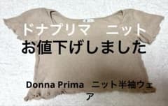 Donna Prima リブニット 半袖 ベージュウェアのサムネイル
