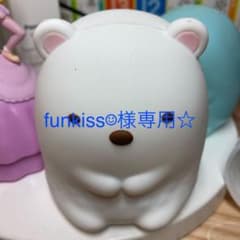 funkiss様宜しくお願いしますのサムネイル