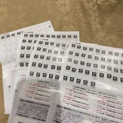 ゆめタウンシール　140枚のサムネイル