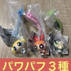パワーパフガールズ カラフルマルチチャーム　3種セットのサムネイル