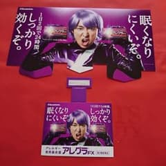 お値下げしました。★非売品★大野君のアレグラPOPのサムネイル