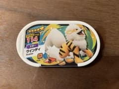 ウインディ　スターポケモン　ポケモンメザスタのサムネイル