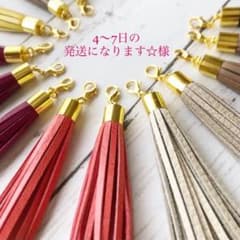 4〜7日の発送になります☆様専用　レザータッセル　✳︎ アタオ リモのサムネイル