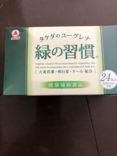 緑の習慣のサムネイル