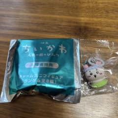 ちいかわ 映画 入場者特典 チャームミニフィギュア 古本屋のサムネイル