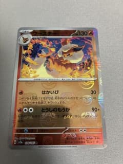 タ*マ様 (美品)ブースター　151 マスターボールミラーのサムネイル