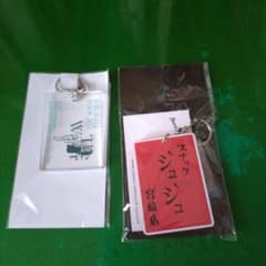 JUJUコンサート記念アクリルキーホルダー2種のサムネイル