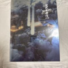 2020 The Movie ZERO パンフレットのサムネイル