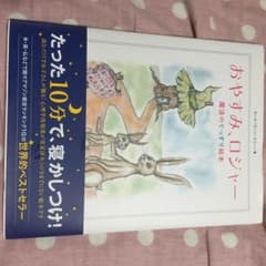おやすみロジャーのサムネイル