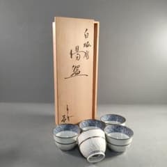茶道具一式　茶碗　水指等　平安白鳳　陶楽　昌山　隆山 Y1-10/壹楽窯/平安山本壹楽 造/白磁彫染付湯呑5客/清水焼/共箱/茶道具