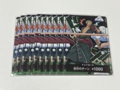 ワンピースカード 世界統一記念ドンカード ゾロ 10枚 プロモ パラレル