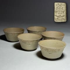 511Z203)*陶芸 花瓶 印花文 花生 茶道具 水次 骨董品 | Shop at