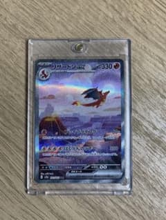 今日だけ！ センタリング確認済みリザードンex SAR SV2a 151 - メルカリ