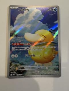 コダック AR MEGA ハイクラスパック MEGAドリームex キラ 199… - メルカリ