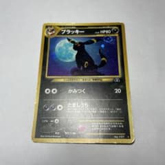 ブラッキー 第2弾 遺跡をこえて Umbreon Neo 渦巻き 大玉 - メルカリ