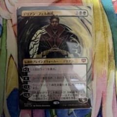 MTG デリアン・フェル教授/ ボーダーレス 日本語1枚 SOS - メルカリ