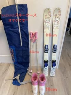 **Disney マリー スキー3点セット+オマケ付き**のサムネイル