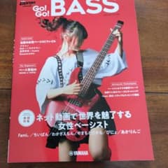 ヤマハムックシリーズ205 Go!Go!GUITAR presents Go!…のサムネイル