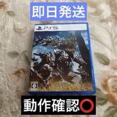 ★迅速発送可能★良品 モンスターハンター ワイルズ PS5