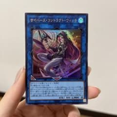 サイバース コントラクト ウィッチ遊戯王 サイバース・コントラクト・ウィッチ - 遊戯王wiki・相場価格 | TCG PORTAL